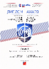 Диплом REC-IP 2016