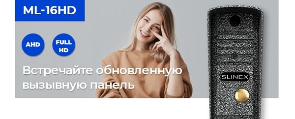 ML-16HD_Email_ru-min.jpg ML-16HD_Email_ru-min.jpg