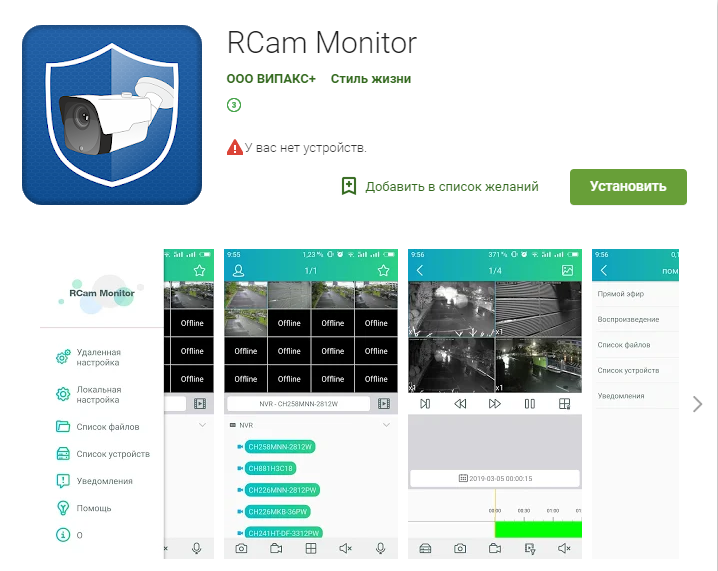 приложение RCAM.PNG приложение RCAM.PNG