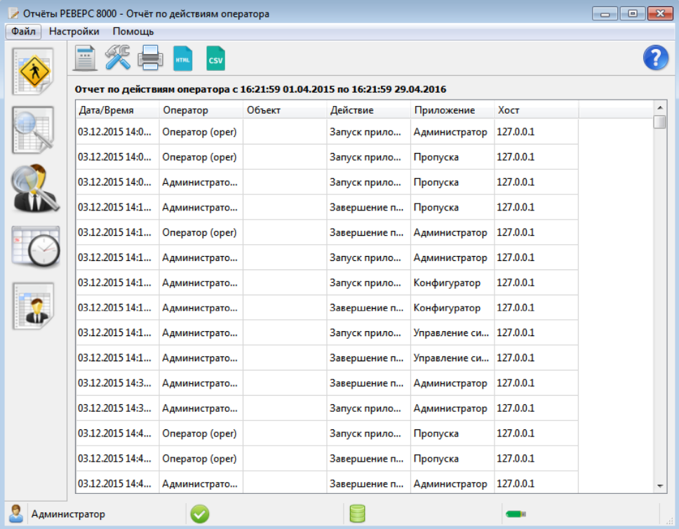 реверс отчеты.png реверс отчеты.png