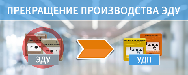 прекращение выпуска ЭДУ.png прекращение выпуска ЭДУ.png