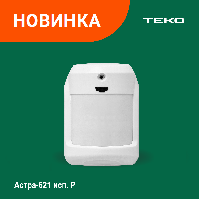 НОВИНКА Астра-621 Р.png НОВИНКА Астра-621 Р.png