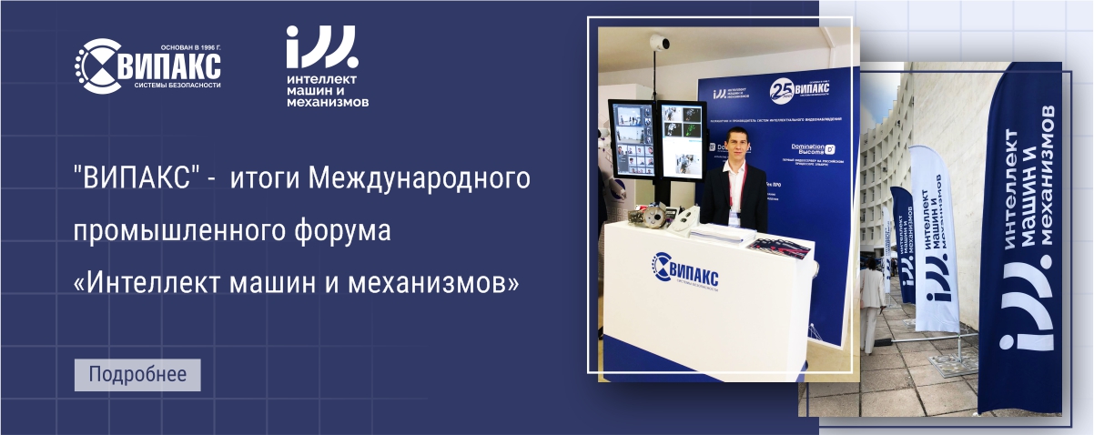 Форум Интеллект Машин и механизмов.jpg Форум Интеллект Машин и механизмов.jpg